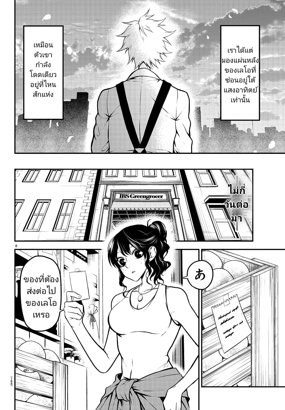 Gran Familia ตอนที่ 22 (8)